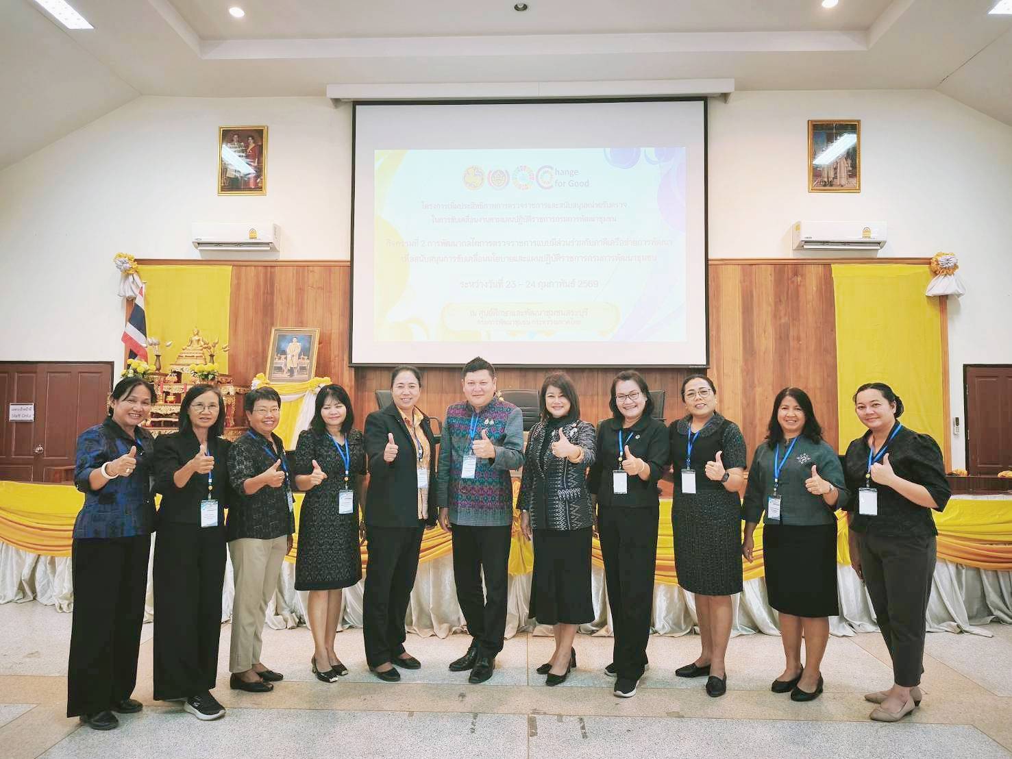  อำเภอสระโบสถ์ โดยสำนักงานพัฒนาชุมชนอำเภอสระโบสถ์ เข้าร่วมโครงการรวมพลัง 6 จังหวัด เสริมแกร่งทักษะ Coaching & Mentoring มุ่งขับเคลื่อนงานพัฒนาชุมชน