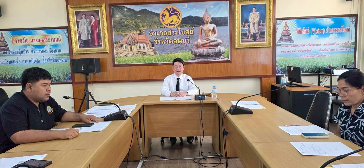 อำเภอสระโบสถ์โดยสำนักงานพัฒนาชุมชนอำเภอสระโบสถ์ ลพบุรี จัดการประชุมคณะอนุกรรมการกลั่นกรองและติดตามการดำเนินงานกองทุนพัฒนาบทบาทสตรีอำเภอสระโบสถ์ (อกส.อ) ครั้งที่ 3/2569 (ครั้งที่ 3 ของปีงบประมาณ พ.ศ. 2569) 