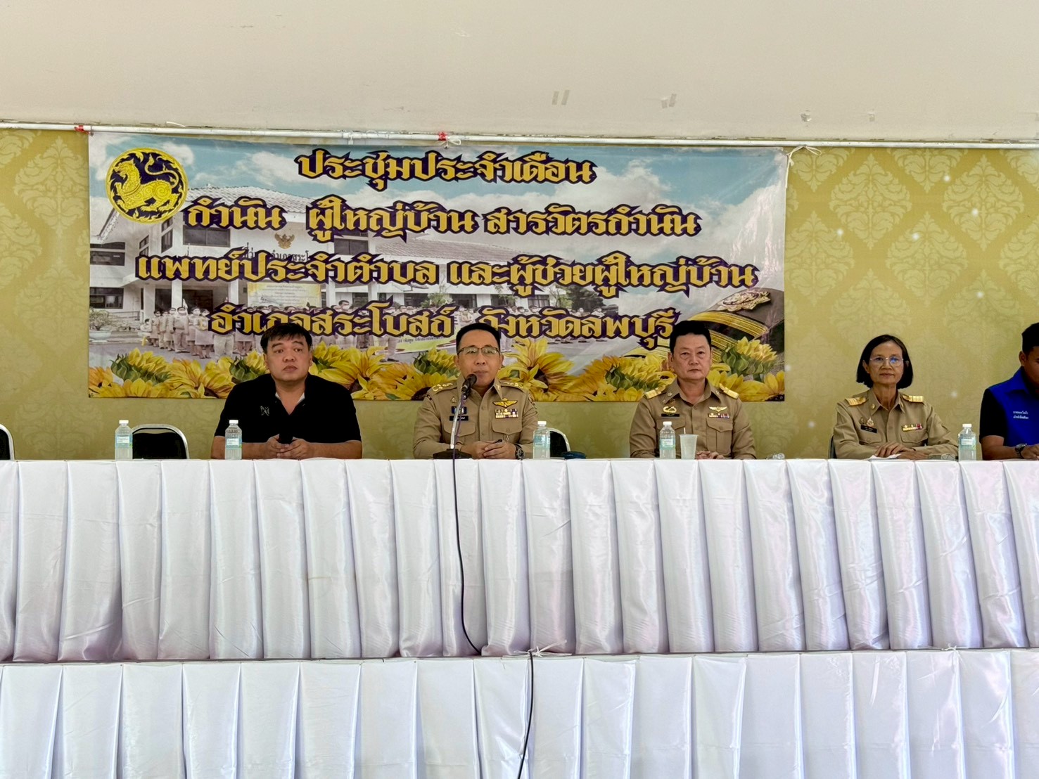 🤝 อำเภอสระโบสถ์ โดยสำนักงานพัฒนาชุมชนอำเภอสระโบสถ์ เข้าร่วมประชุมกำนัน ผู้ใหญ่บ้าน ฯลฯ และรับมอบนโยบายจากอธิบดีกรมการปกครอง 🤝