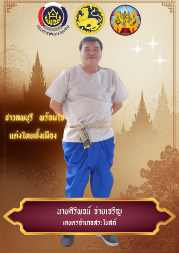 🔶️สืบสาน อนุรักษ์ศิลป์ ผ้าถิ่นไทย ดำรงไว้ในแผ่นดิน🔶️